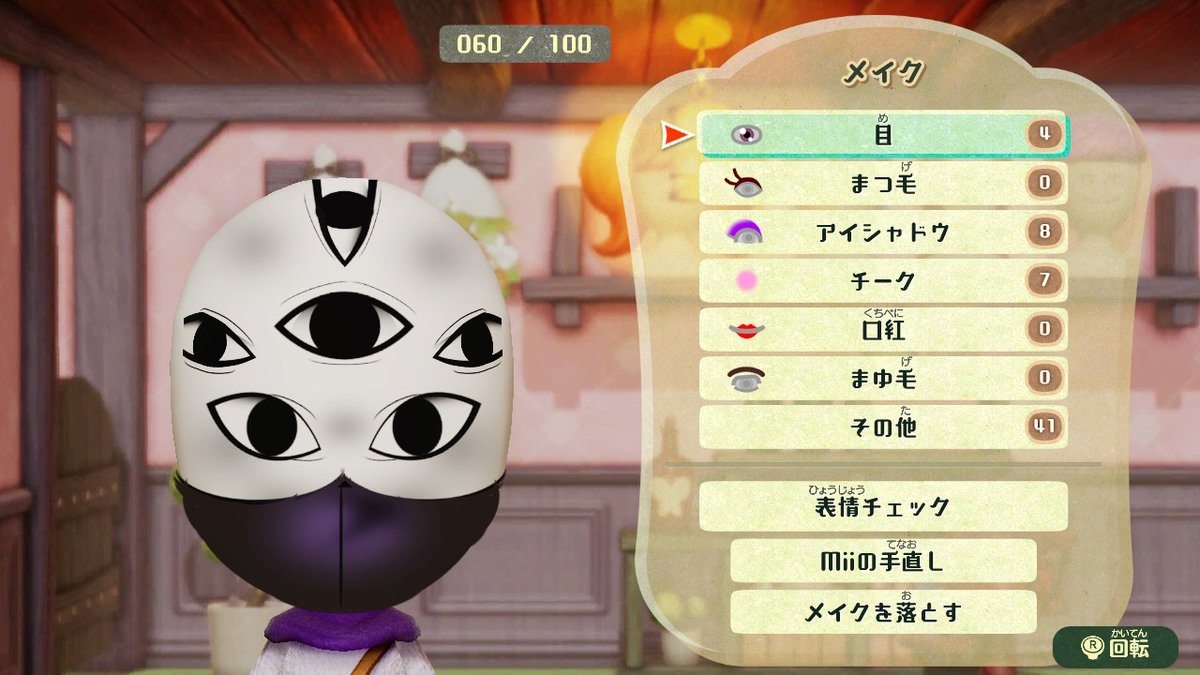 こんな感じのMiiを作ります