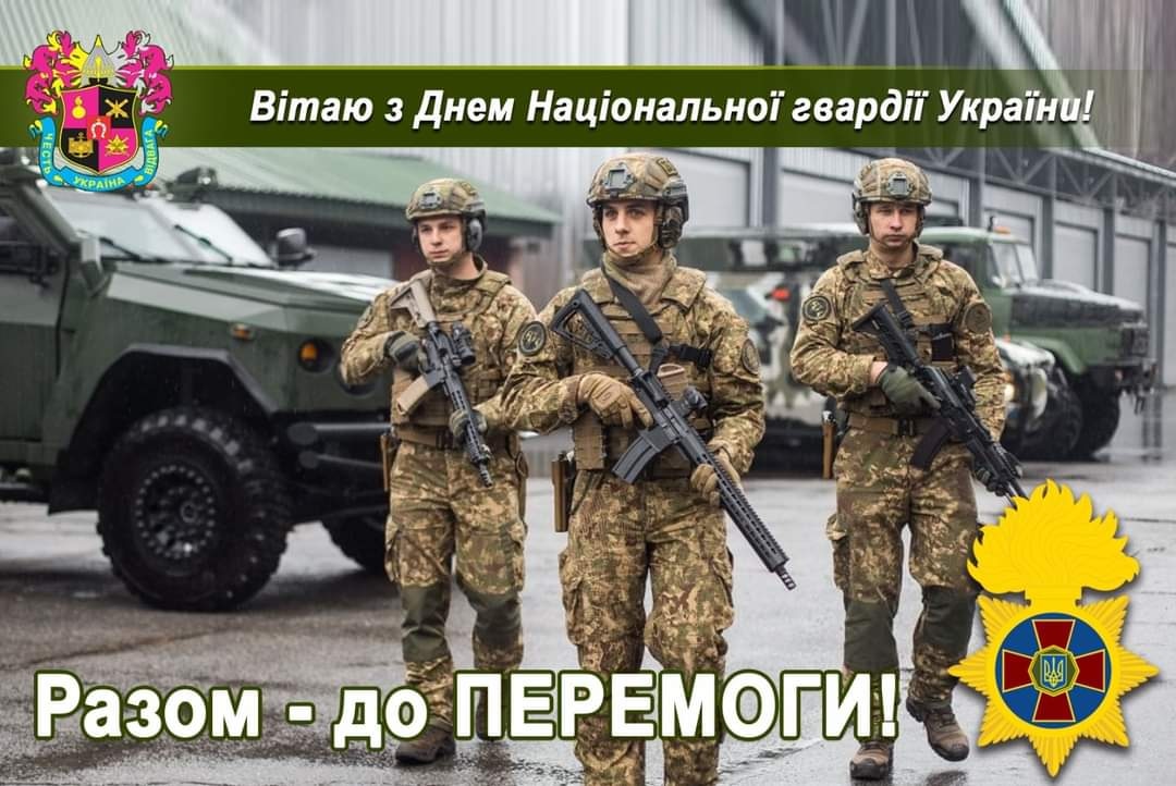 tkachukpp's tweet photo. Сердечно вітаю військовослужбовців та ветеранів Національної гвардії України з нагоди професійного свята!

Разом Переможемо!

Слава Україні! 🇺🇦
Героям Слава! 🇺🇦 https://t.co/LjXtVktGNu