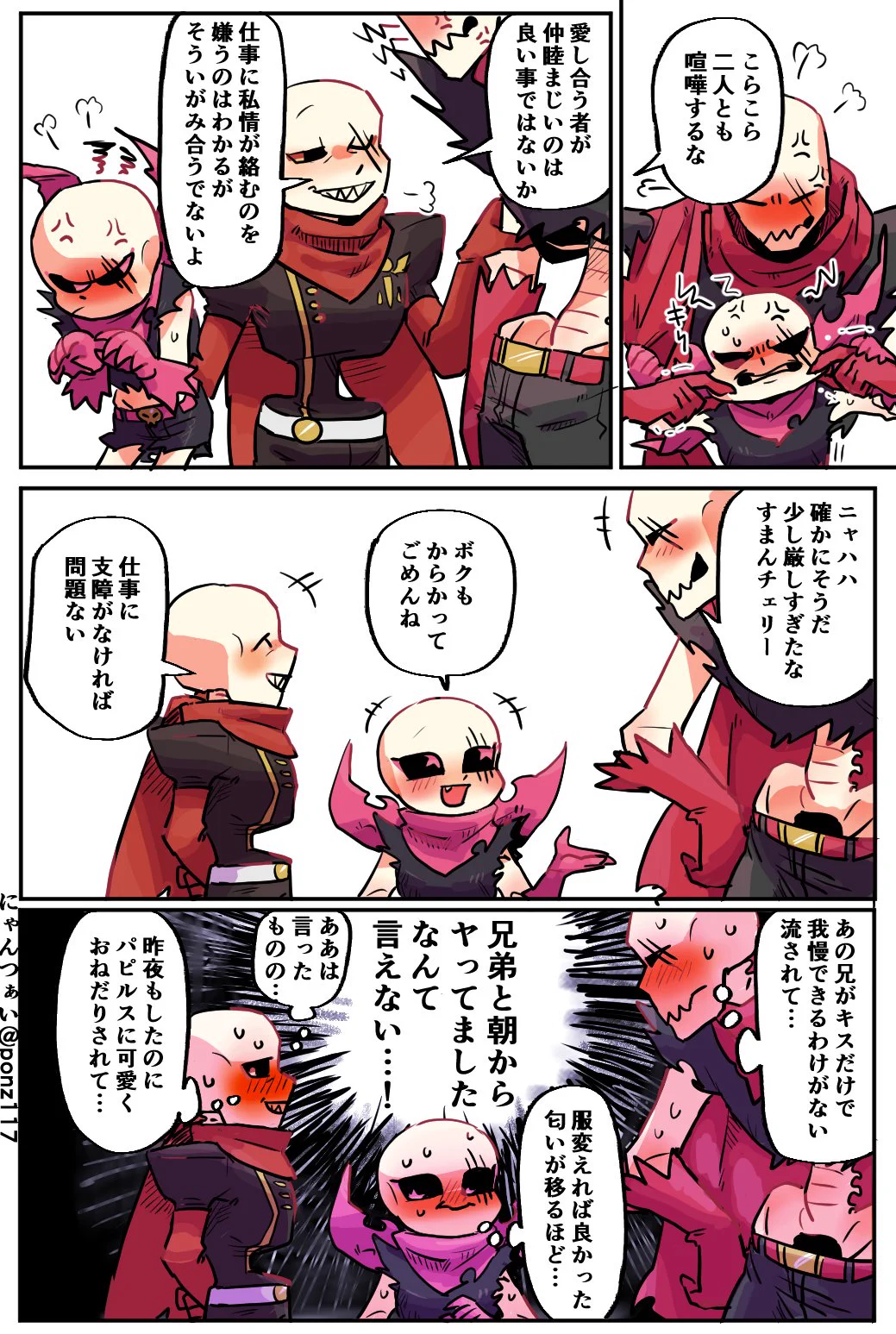 にゃんつぁい on X: 