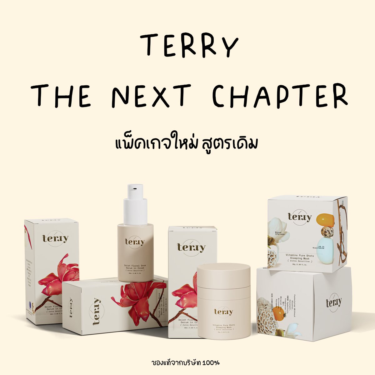 mmayya98's tweet photo. Next Chapter ❤️

#terry #terrysleepingmask #เซรั่มจากสถาบันวิจัย https://t.co/a0ZUchl1aC
