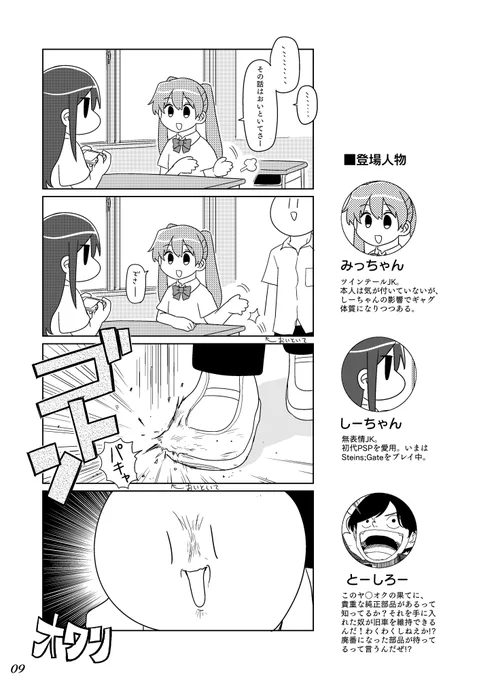 みっちゃんしーちゃん。 
