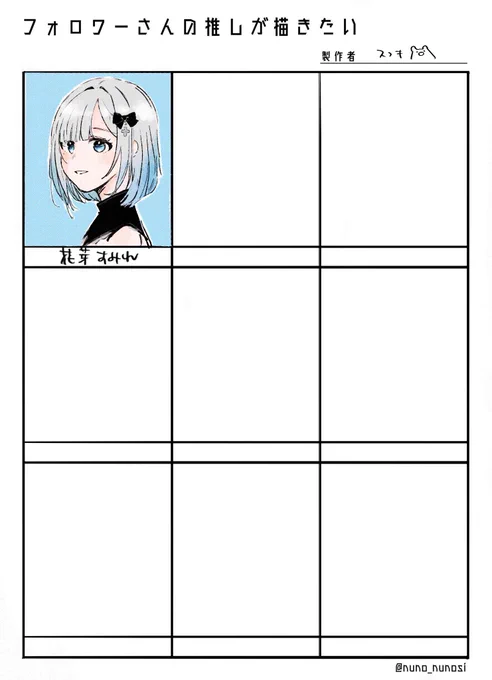 花芽すみれさん 