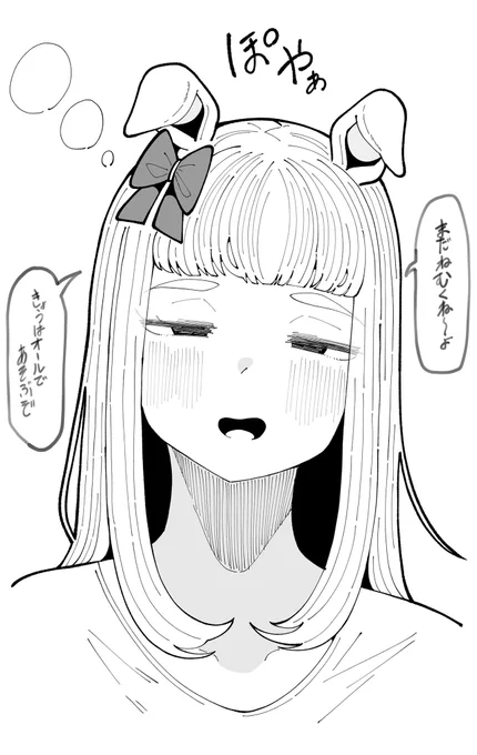 おねむなゴルシ
#ウマ娘 