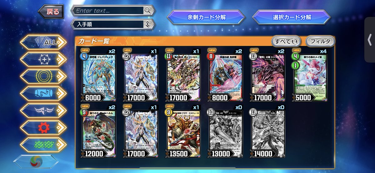 hphp_ragnel7's tweet image. やっと新弾開けた〜
配布と全コイン注ぎ込んだぞ🌊
話題のメイ様4枚素引き出来たけどTwitter見てる感じ不快度MAXみたいだからナーフポイント交換券になんのかな？