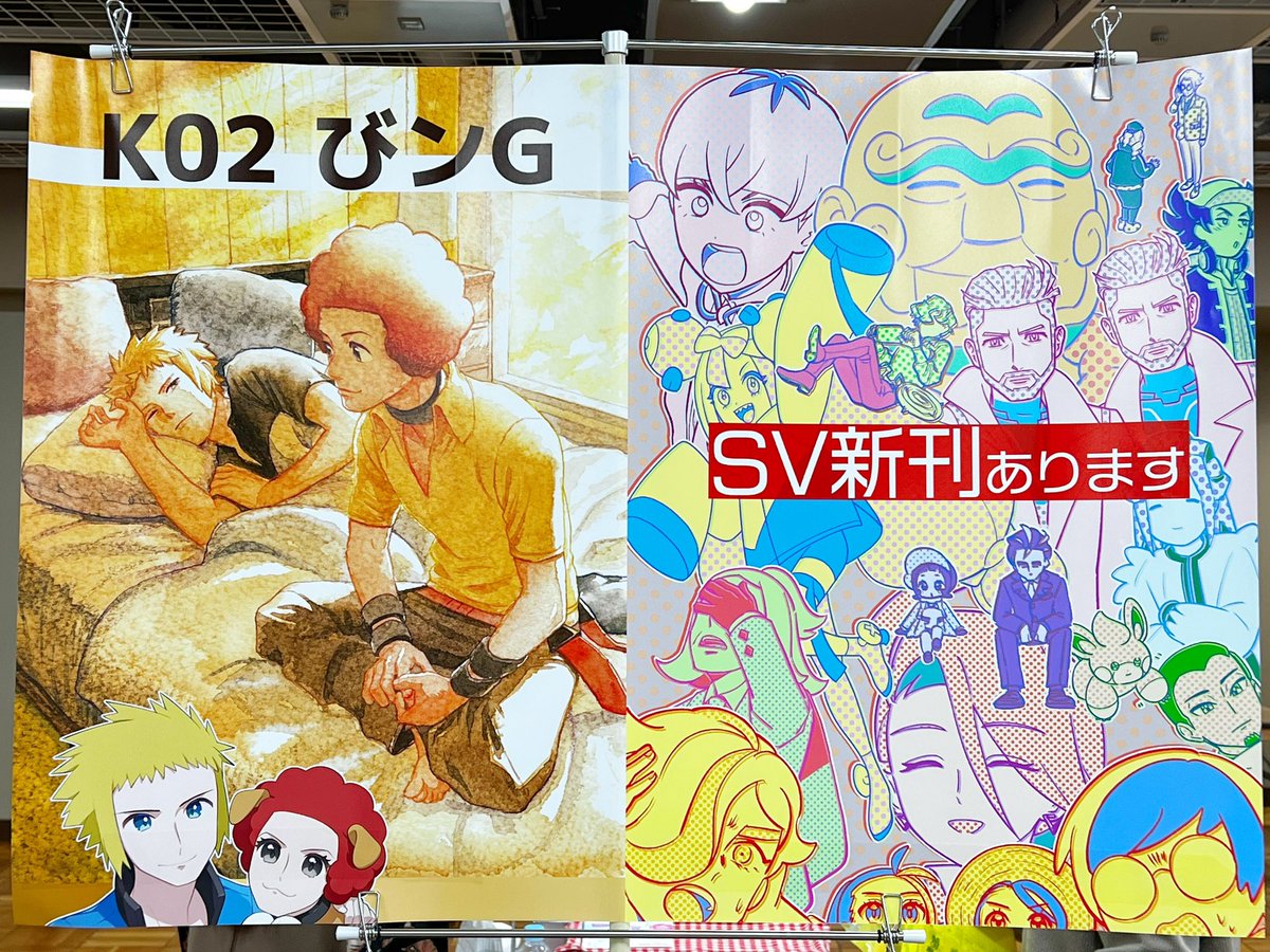 ポスター……もしも欲しい方いらっしゃれば……お声掛けください……横幅90cmくらいのビッグサイズです…… 