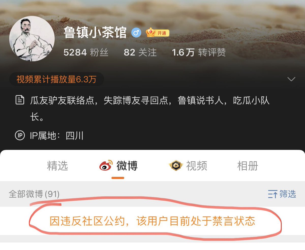 fangshimin's tweet photo. 找到了不该找的东西，泄漏了国家机密，瞧瞧，被禁言了 https://t.co/5kWX4y0pMm