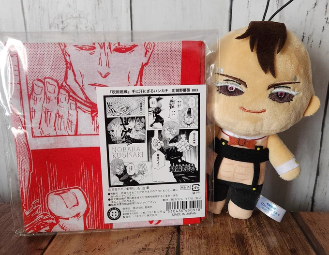 やっと届いたー!やったーー!! 