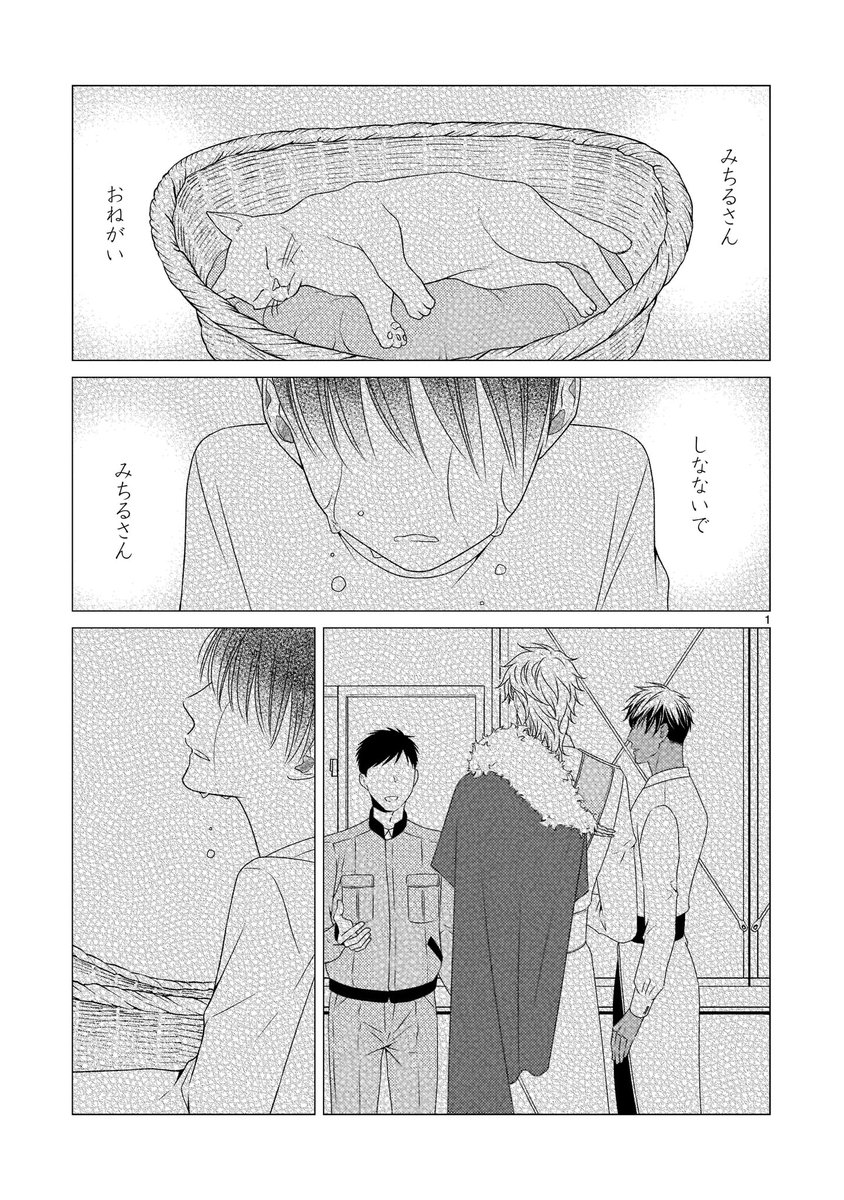 📢発売日まであと3日❣️  ⭐️コミプレ初の異世界BL⭐️ 3/29(水)発売、ぱんこ。先生(@pancoro3) 「異世界プリンスのおきにいり①」 異世界王子様×ツンデレ高校生2人によるちょっぴり不思議なラブコメディ💕  試し読み👉https://onl.tw/De81XLt ご予約👉