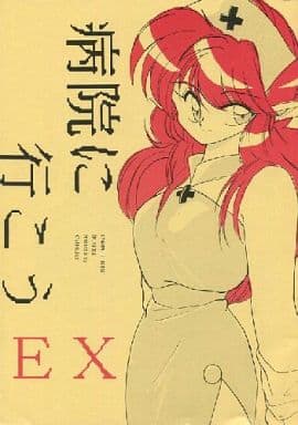 #みなさん30年前の今頃はどんな絵描いてましたか 
さすがに手元に無かったけど駿〇屋の中古コーナーに初オフセット本あったからその画像( ';゜;∀;゜;) 