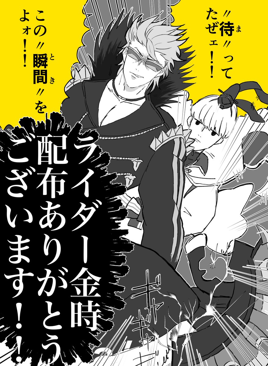 圖 推特上的CBC2023 カルデア重工物語+etc