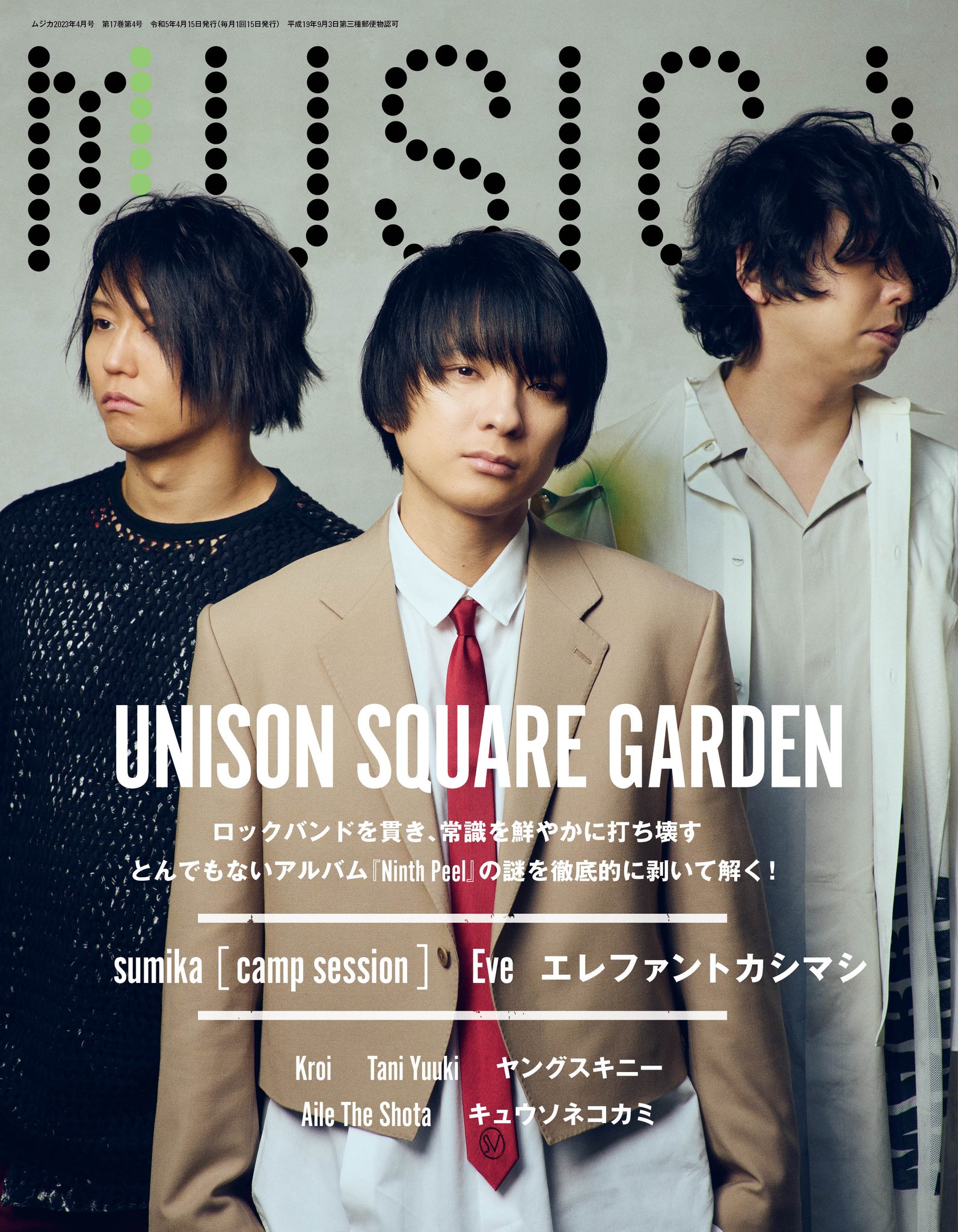 邦楽 UNISON SQUARE GARDEN Ninth Peel Amazon.com: Ninth Peel : Unison Square Garden: Digital Music