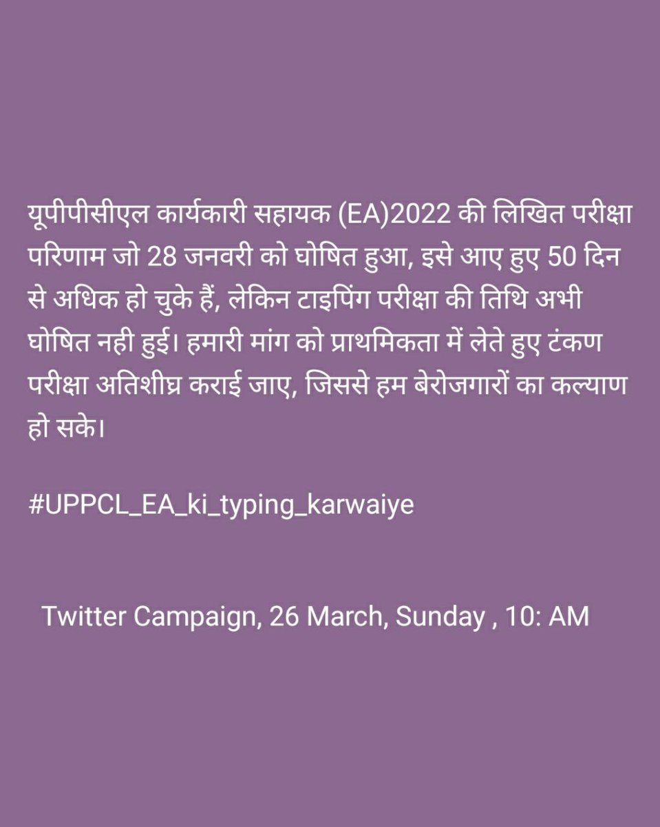 Saurabh911234's tweet photo. #UPPCL_EA_Ki_typing_karwaiye
@myogiadityanath @UPGovt
@aksharmaBharat @AHindinews @TheLallantop https://t.co/8Z3MntXgJr
