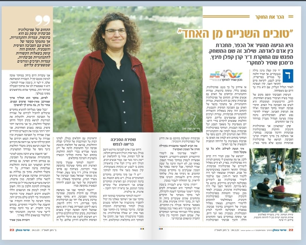 Shamir Research Institute tweet media