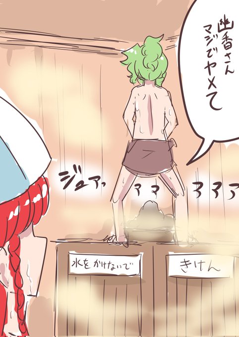 ロウリュりんしかなかった 