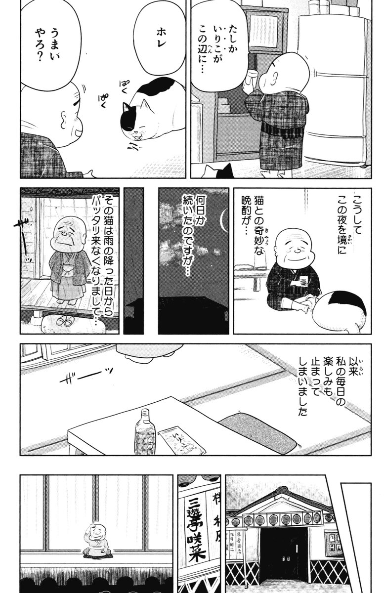 ②思い出食堂『いわし油漬け』つづきです
最終話に続きます 