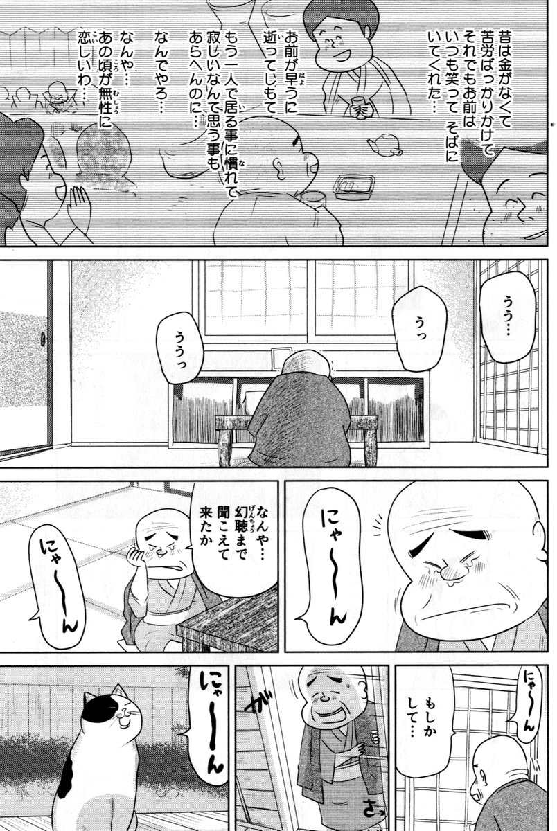 ③思い出食堂『いわし油漬け』
最終話です

最後までお読みいただき
ありがとうございます

魚乃目三太 