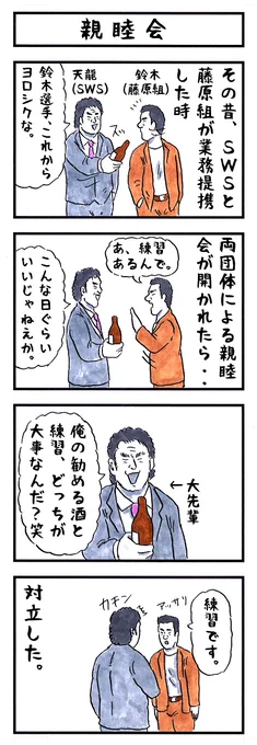 協調性
#味のプロレス #ガチで足りない三文字 