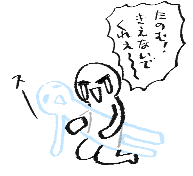 昨日の夜の部、1曲終わるたびにこんなかんじだった 