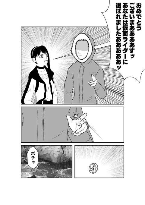 1話でこうなってたけど
この後戻って来た可能性も 
