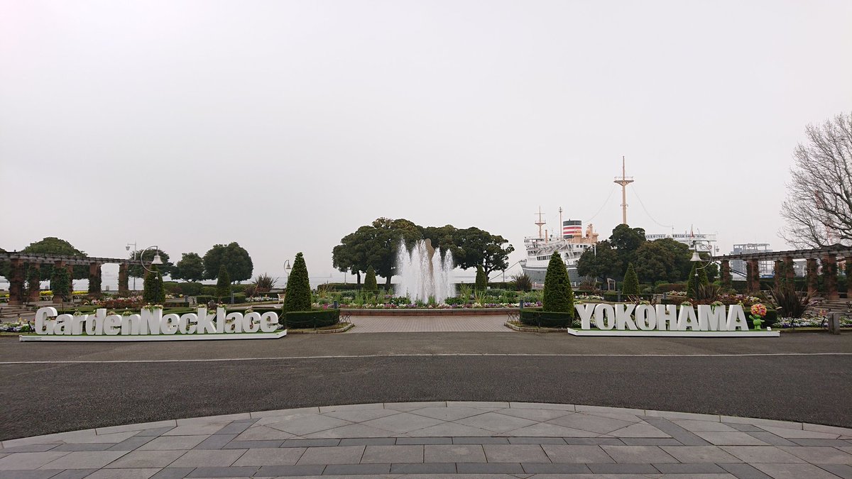 The_Keitoku's tweet photo. 3月最後の日曜日は生憎の雨となりました。青空の下で満開の桜がなかなか見れません。
さて横浜では『花咲くRally』に続いて昨日から、恒例の『Garden Necklace YOKOHAMA2023』が開催されています。共に6月11日までです。
#yokohama #花咲くRally #GardenNecklace #RoseWeek https://t.co/zlU8ikAvKz