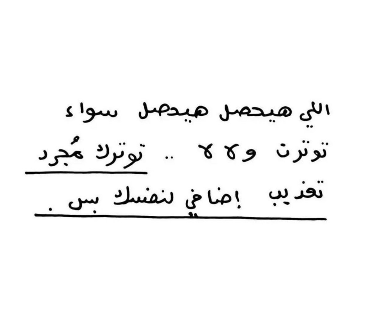 مُجرد رسائل (@iu_7ii) on Twitter photo 