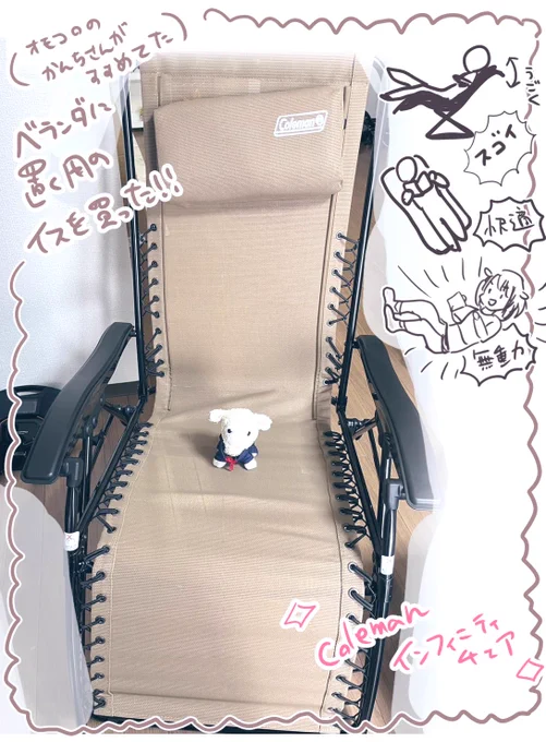 安くなってて衝動買いしたインフィニティチェアが届いた〜〜!!!!
めちゃくちゃ無重力でくつろげて良い アホ重いくらいしか今のところ欠点がない おすすめです 