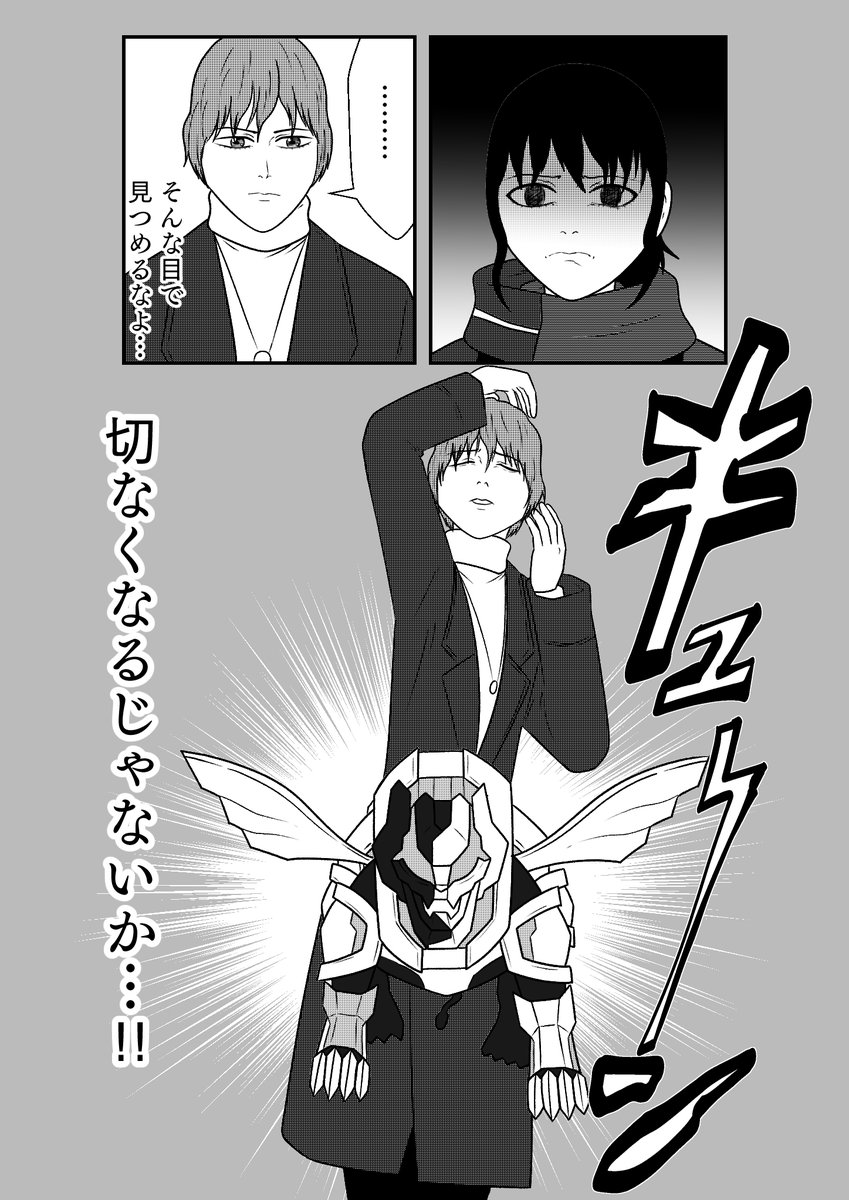 ついに祢音にストーキングがバレて切なくなるのかな? 