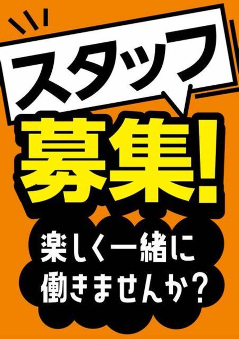 【新規求人情報】投稿者 : Orange Grape LTD『新規店舗　ホールスタッフ募集』(飲食店スタッフ)#ニュージ