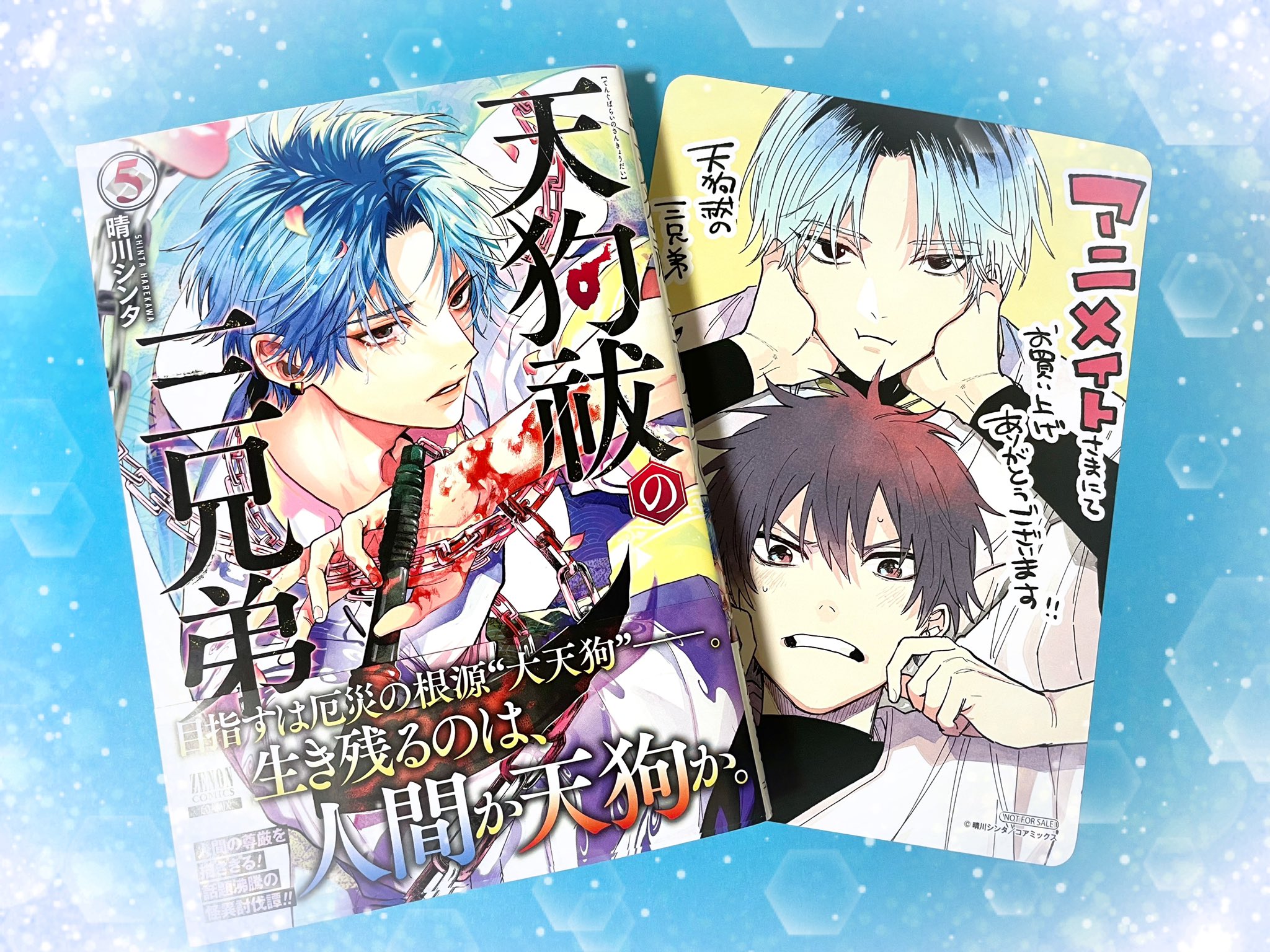 Amazon.co.jp: 百瀬アキラの初恋破綻中。（1） (少年サンデー