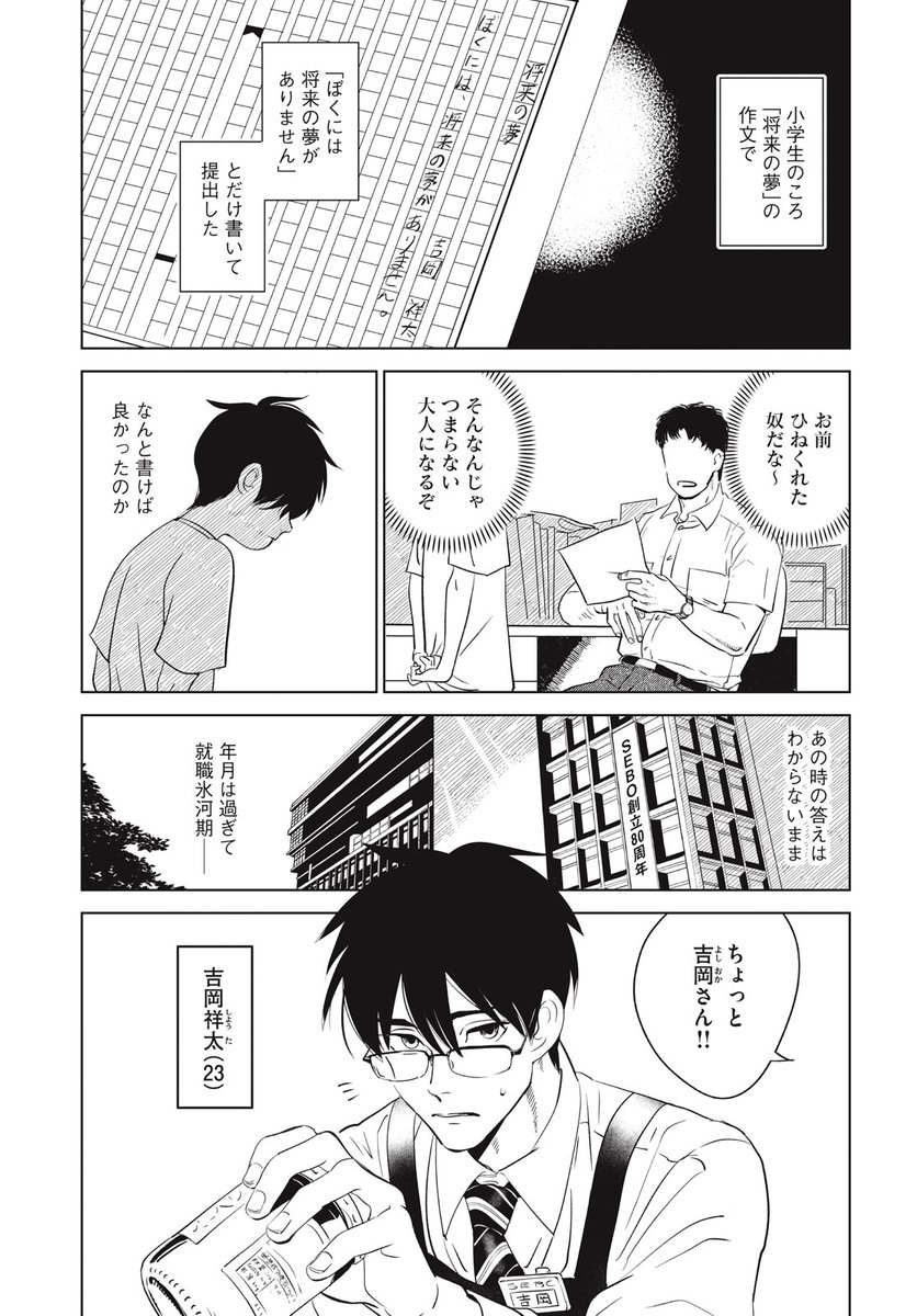 ヤンマガ新人賞@読み切り毎日投稿！ tweet media