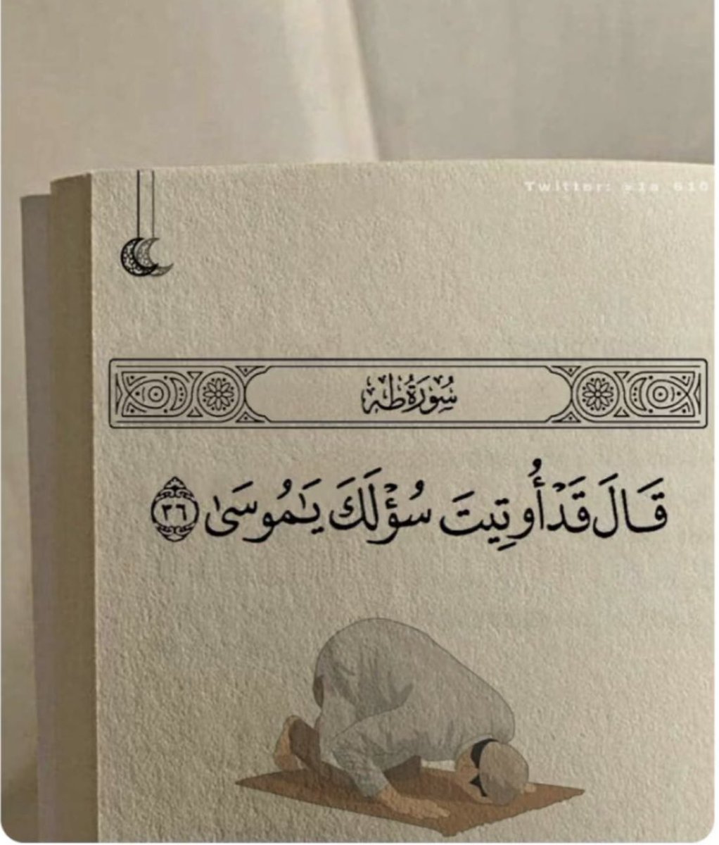 mxl_i2's tweet photo. يا رب أذِقنا شعور هذه الآية .. 🤲🏻 https://t.co/6uKH0r6LIP