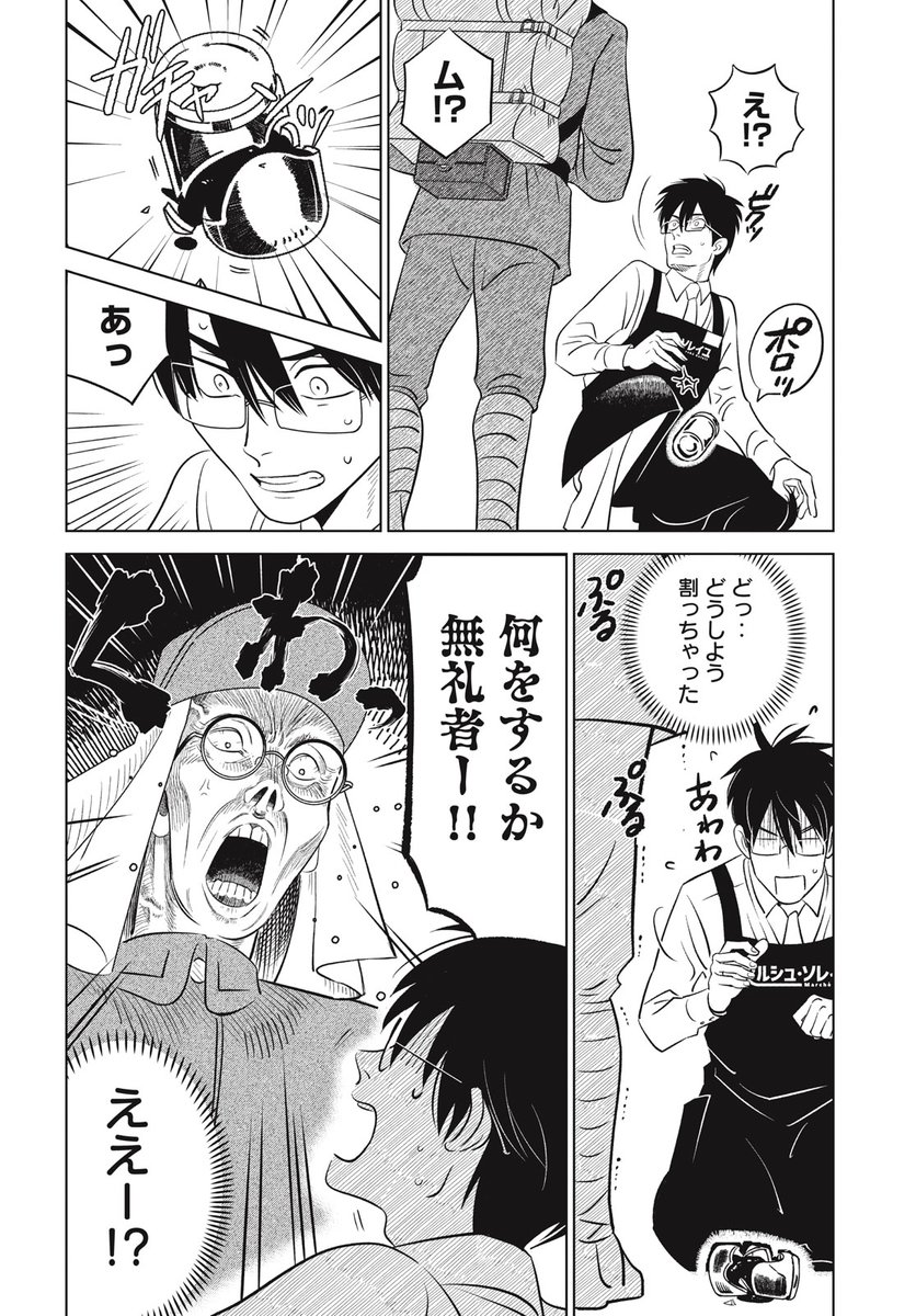 ヤンマガ新人賞@読み切り毎日投稿！ tweet media