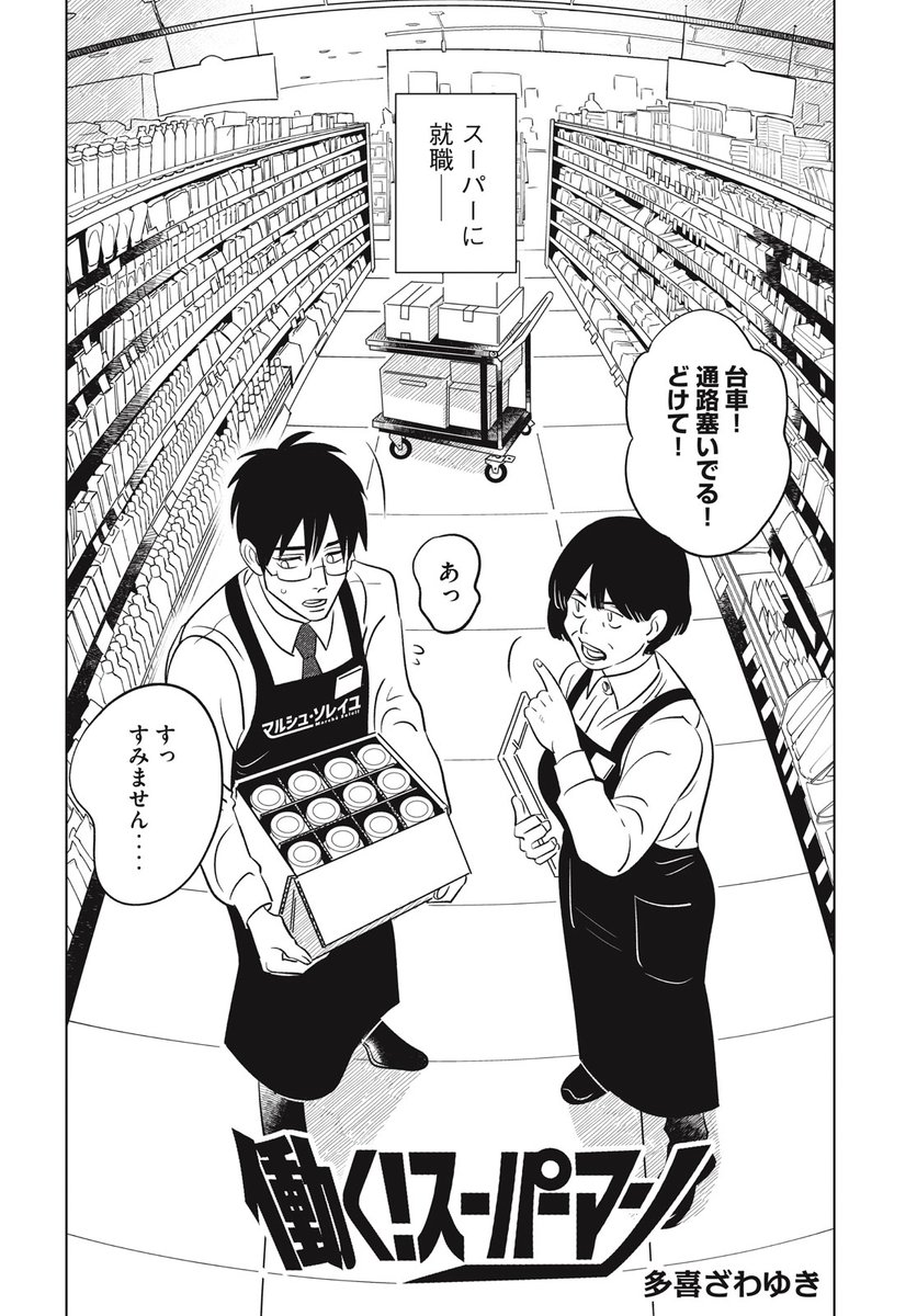 ヤンマガ新人賞@読み切り毎日投稿！ tweet media