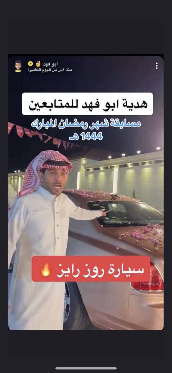 nayf201015's tweet photo. رمضان كريم 🙏❤️ #رمضان_مع_ابوفهد https://t.co/9NBhSbI7qR