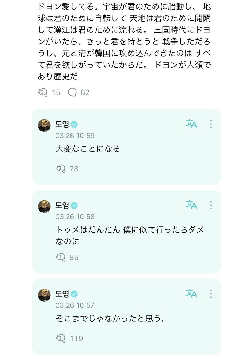___x_x__mashii's tweet photo. 死んだwwww
やっぱ推しに似るんだよ
#TREASURE #트레저 #ドヨン #도영 https://t.co/aIPrgC69Qi