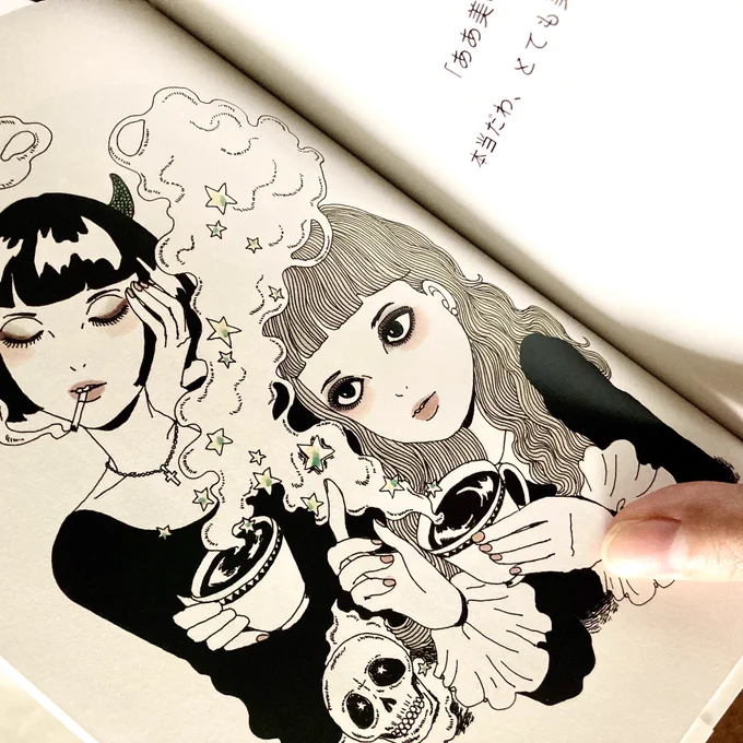 昨日仲良くしてるアート仲間のかずえさんから。アートブックゲットしましたレトロなおしゃれ女子たちがとっても大人可愛い 