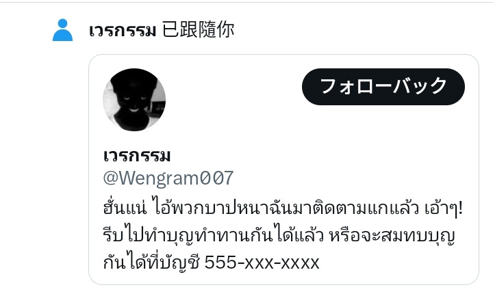 Katsugi_K's tweet photo. ห๊ะ. . . https://t.co/j2SGLh0EQA