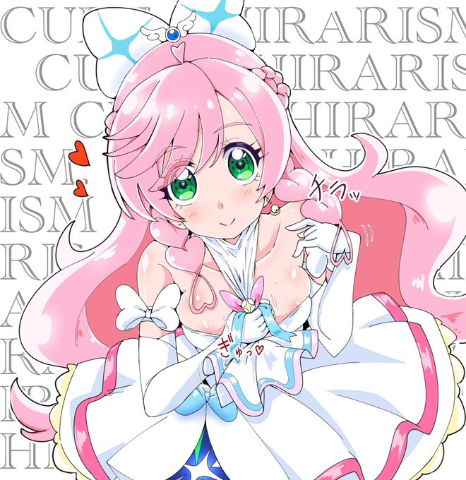 キュアチラリズム 鎖骨チラ。 