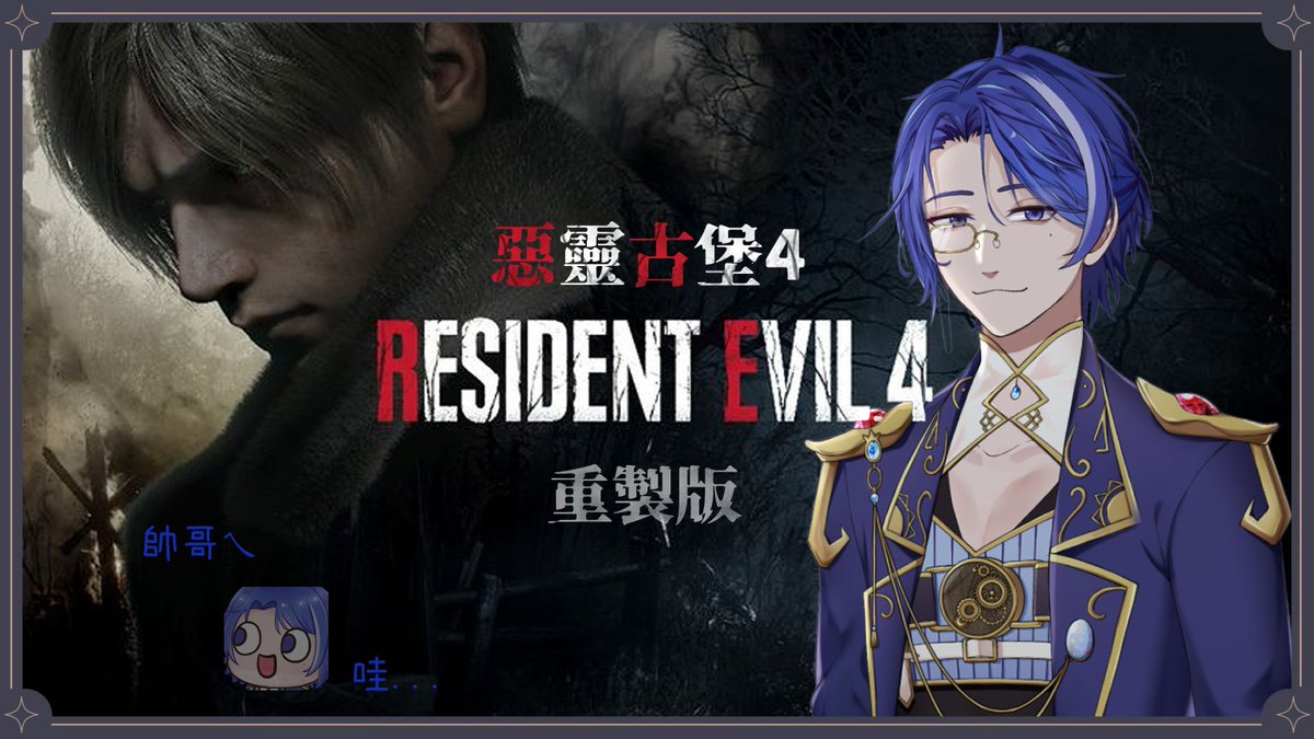 PineappleVtuber's tweet photo. 早起的鳳梨有殭屍打 #1 [惡靈古堡 4：Resident evil 4] - 鳳梨VTuber實況

3/26 10:20 待機室：
https://t.co/AAKQ13PvPX https://t.co/ikUOKIsgu8
