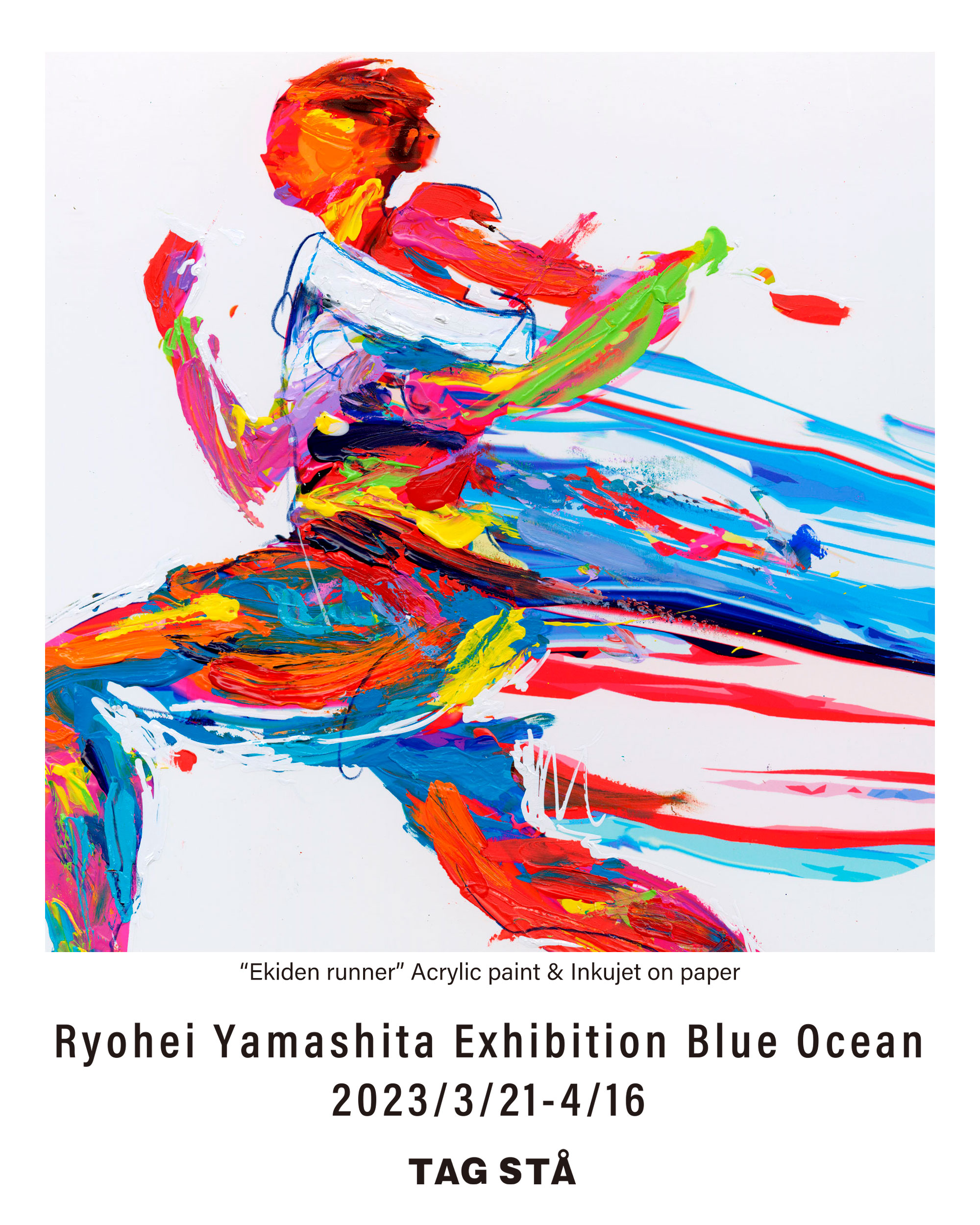 山下良平（10月GINZA SIX個展） على X: 