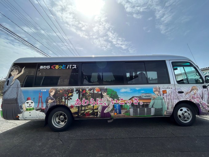 聖地の割と近くに住んでるのに、ちはやふるのラッピングバス初めて見かけた✨️🚌運転手さんに声かけたら快く写真撮らせてくれま