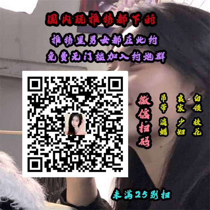 I know the snow in the capital septuagen 271. 
#强奸 #粉逼 #学生妹