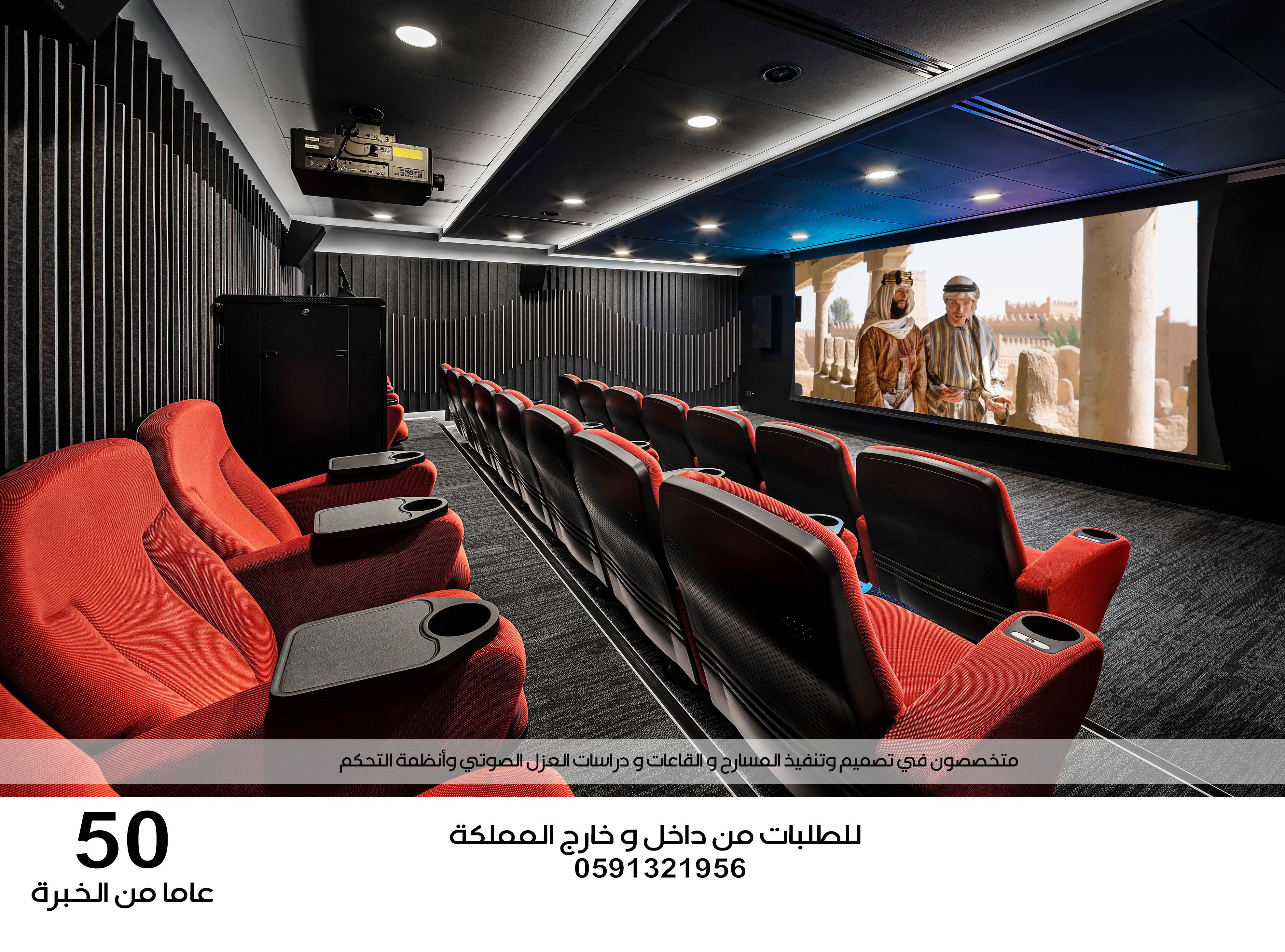 Theaters and stadium chairs