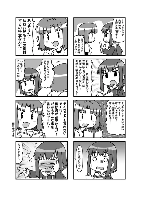 さっちゃんと優ちゃんEX2
本編の穴埋めをする省エネ作画漫画
のんびりやってたらこの話描けるの当分先になっちゃうので今のうちに描きますたその2(゜□、゜)
#オリジナル漫画  #漫画が読めるハッシュタグ 