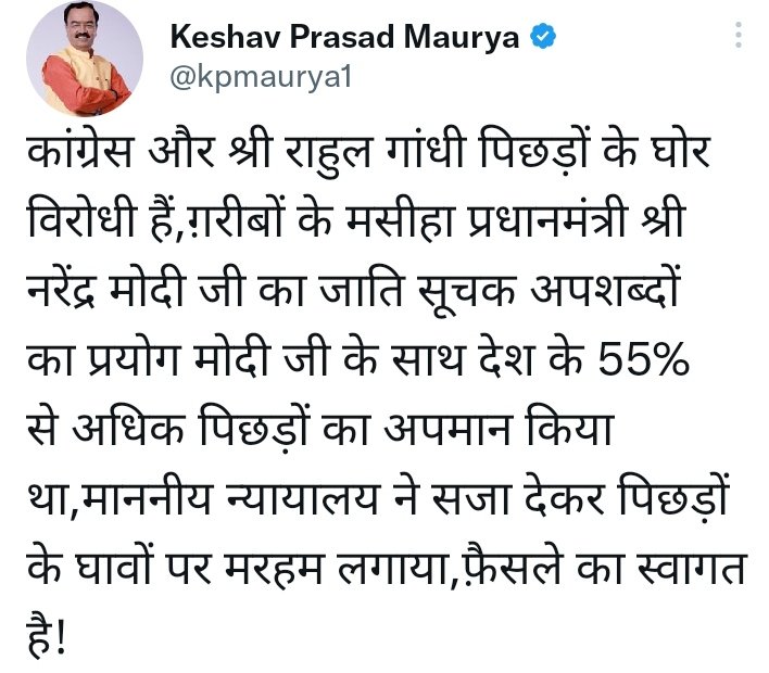 OBC के इतने बड़े हितेषी हो तो:

-जातिगत जनगणना क्यों नहीं 
  कराते?
-सरकारी नौकरियां खत्म कर 
  आरक्षण क्यों खा रहे हो?
-आउटसाउसिंग व प्राइवेट सेक्टर
  में आरक्षण क्यों नहीं कराते?
OBC से वोट भी लेते हो और चोट भी देते हो 
<a href="/kpmaurya1/">Keshav Prasad Maurya</a>