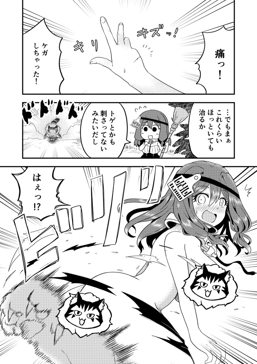 奴隷の女の子が知人のために体を張る話🐈1/3
(安心のセンシティブ隠しノル様有り)
#創作漫画
#漫画が読めるハッシュタグ