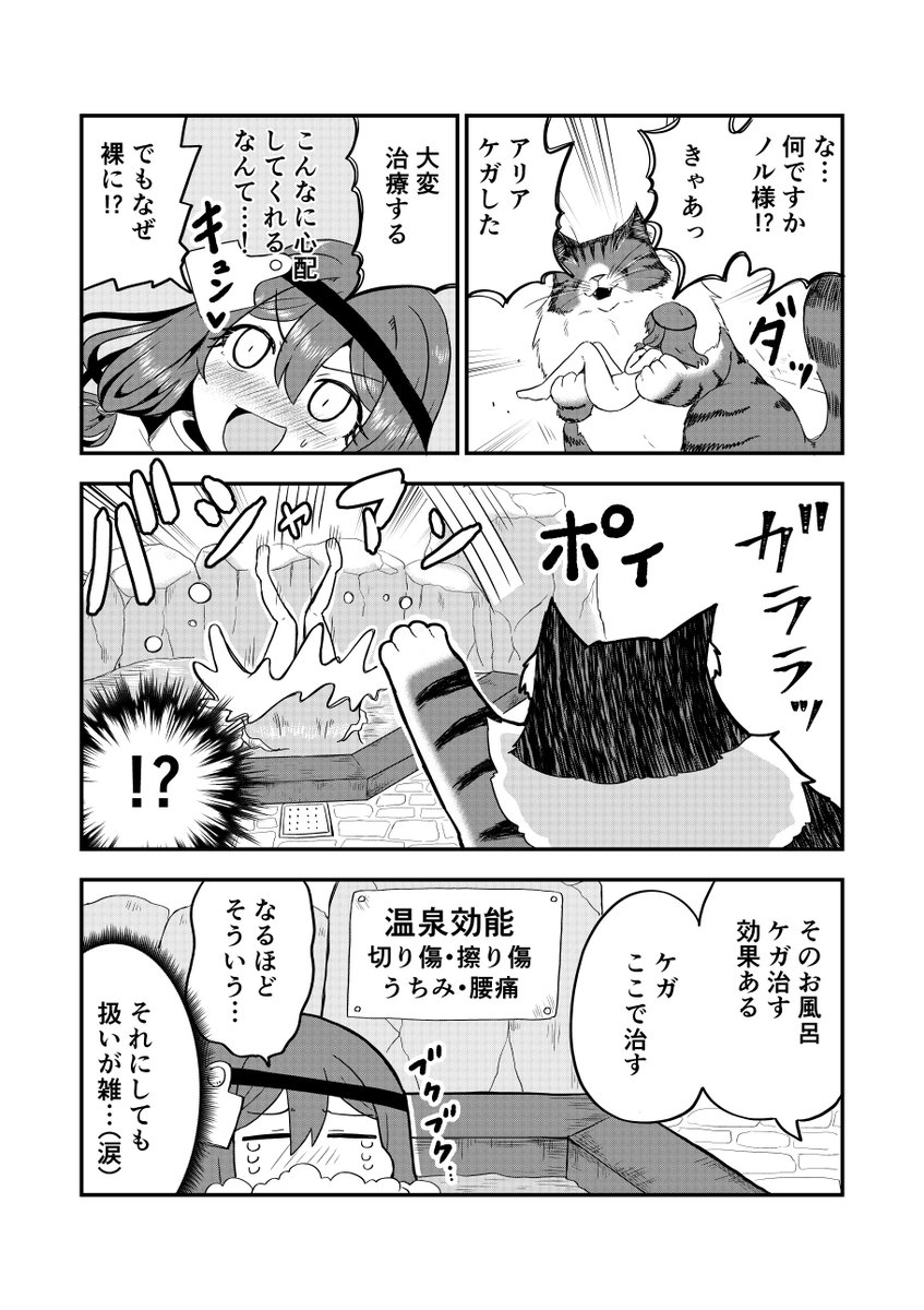 奴隷の女の子が知人のために体を張る話🐈1/3
(安心のセンシティブ隠しノル様有り)
#創作漫画
#漫画が読めるハッシュタグ