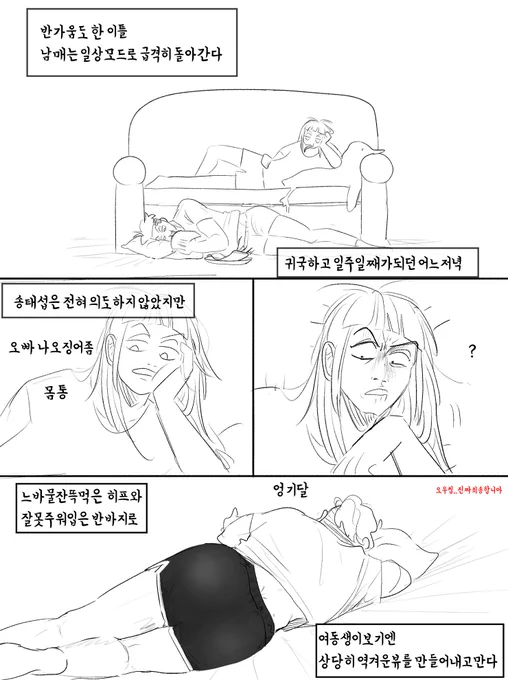 미국대학교팀소속태섭 
고1 배구부 아라 
태섭잠깐 귀국함 k패치댐 
막장 엉덩이쪼금나옴 주의 그것만주의할건아니고 총체적으로 