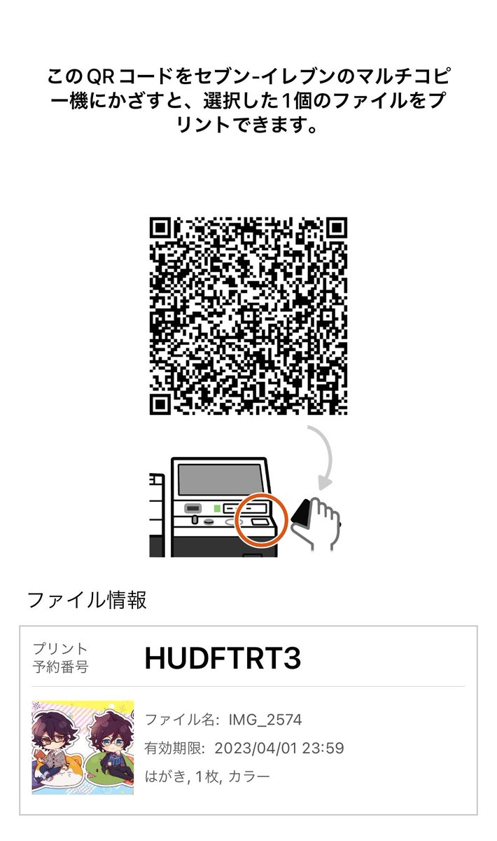安乱学パロネップリ漫画登録しました!
8p白黒
【設定】
2枚を一枚に両面 しない、短返とじ
小冊子 する
🌸あと以前頒布したポストカードもネップリ登録してみました!よかったら印刷してください〜😁
#推理談義を口実に3 