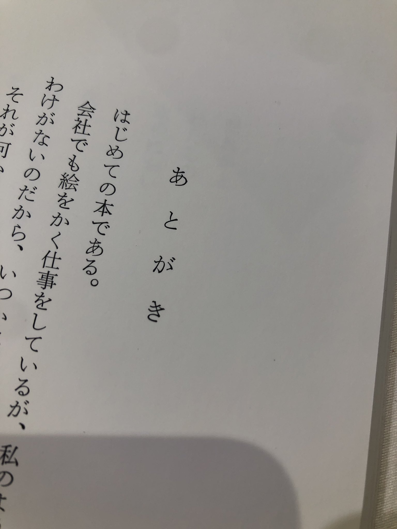大人気! 奥山玲子 詩画集 墓標 iauoe.edu.ng